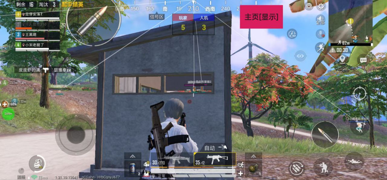 和平精英游戏运营商对待和平精英辅助的反作弊