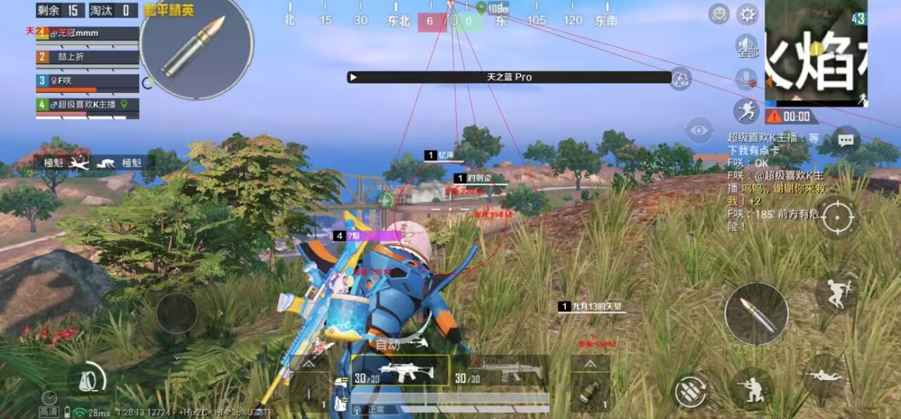 pubg地铁国际服《荔枝》辅助更新人物飞天功能版本